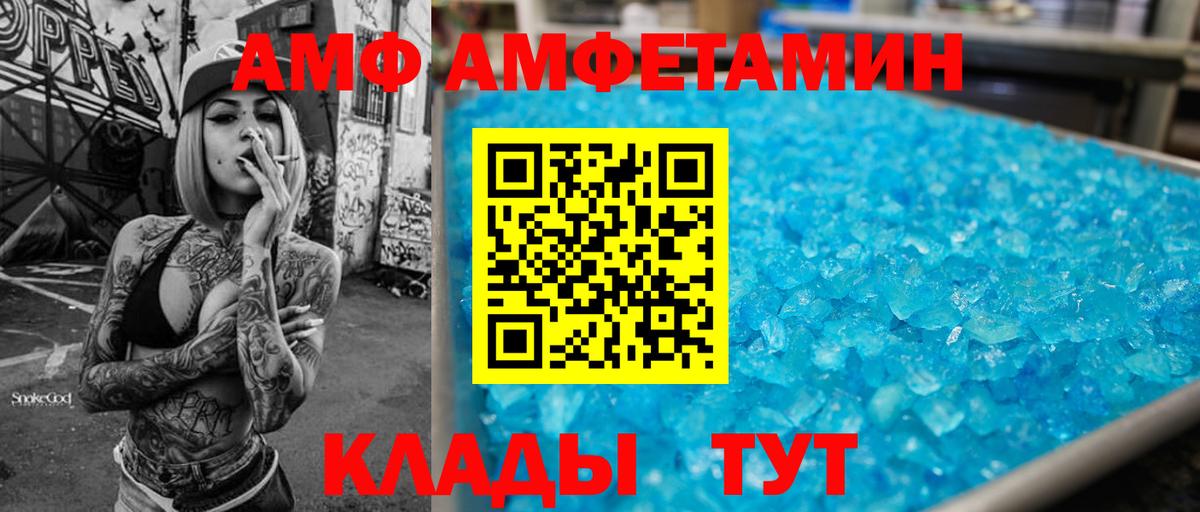 Шуя  Амфетамин VHQ  Amphetamine  Вход с VPN 