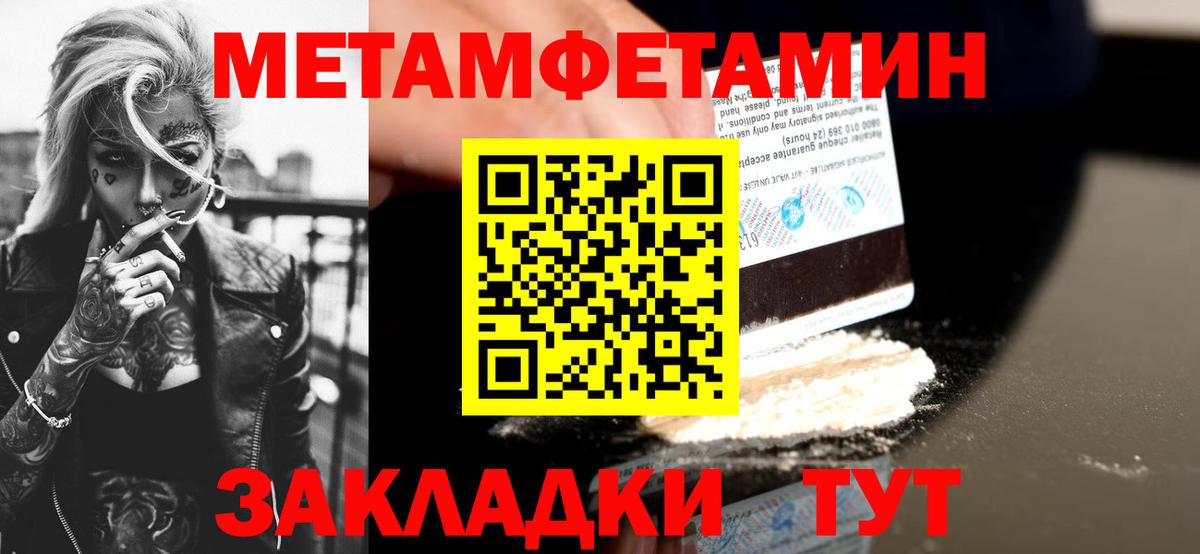 Амфетамин Premium Шуя