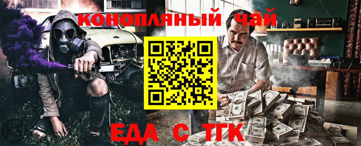 Печенье с ТГК марихуана Шуя