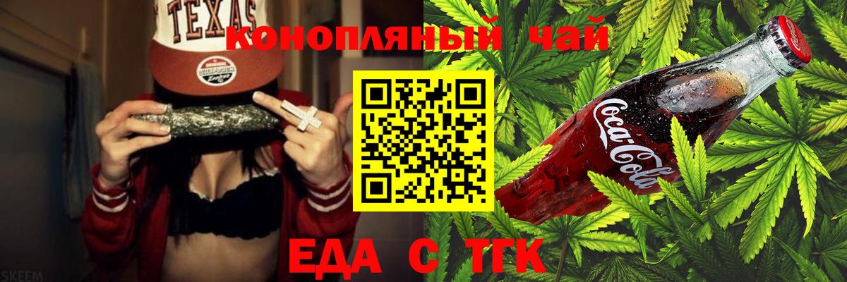 Печенье с ТГК конопля  Вход с VPN  Шуя 