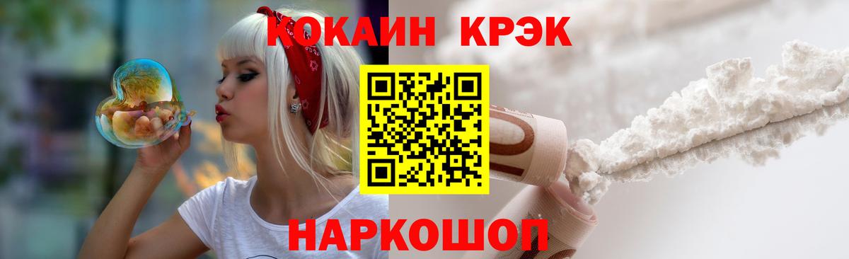 COCAIN FishScale Шуя