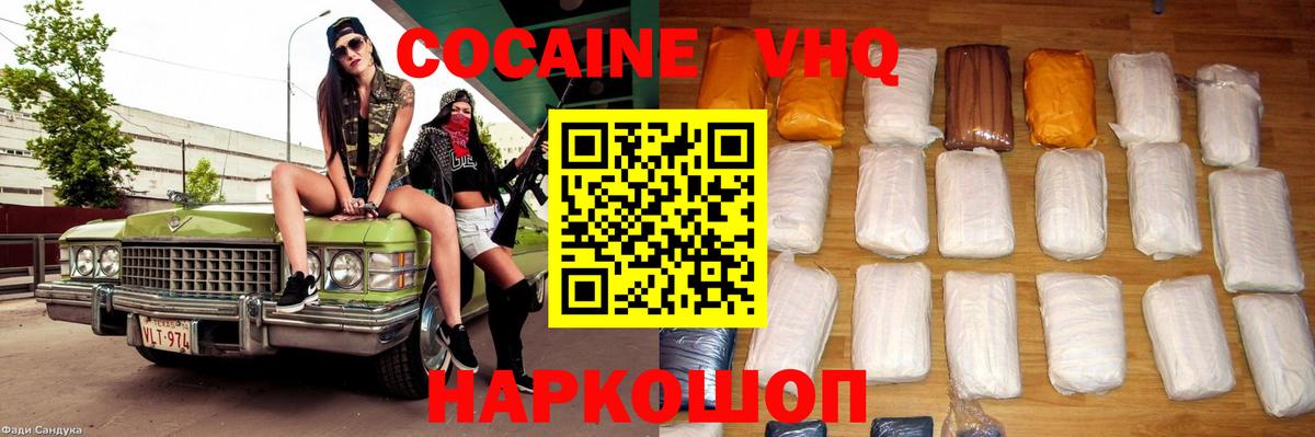 Кокаин Columbia  КОКАИН VHQ  Шуя  Вход с VPN 