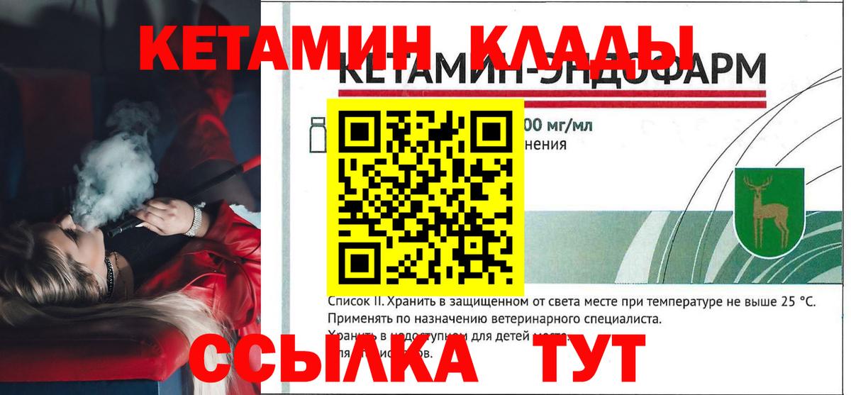 Шуя  КЕТАМИН VHQ  Вход с VPN  КЕТАМИН ketamine 