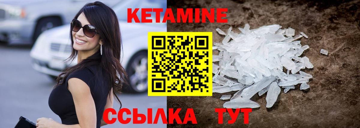 КЕТАМИН VHQ Шуя