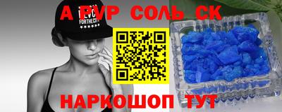 a pvp Будённовск