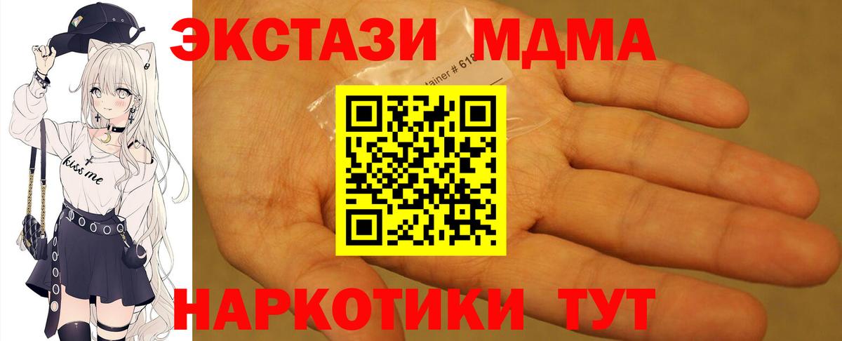 Шуя  МДМА кристаллы  MDMA Molly  Вход с VPN 