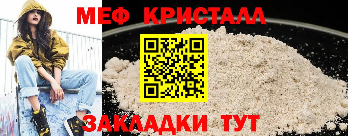 Мефедрон  Вход с VPN  Шуя  Мефедрон  МЯУ-МЯУ мяу мяу  МЯУ-МЯУ mephedrone 