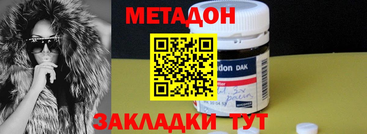 Шуя  МЕТАДОН VHQ  МЕТАДОН мёд  Вход с VPN 