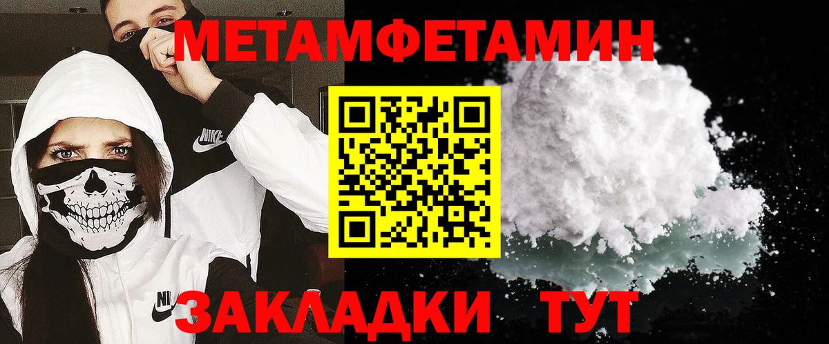 Метамфетамин кристалл  Вход с VPN  Шуя  Метамфетамин кристалл 