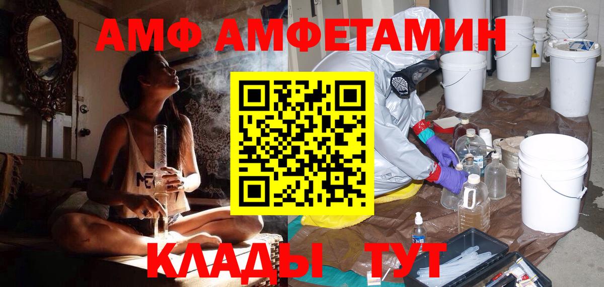 МЕТАМФЕТАМИН мет Шуя