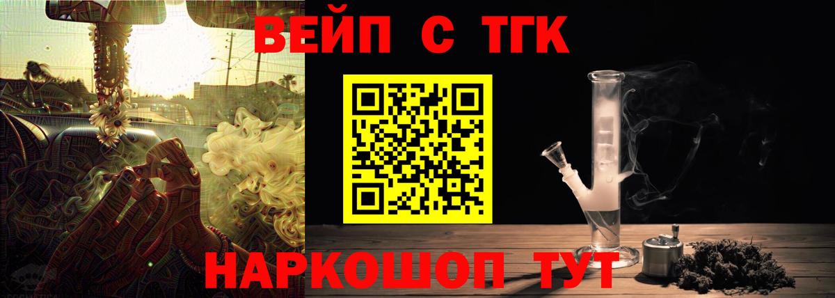 Шуя  ТГК концентрат  Вход с VPN  Дистиллят ТГК THC oil 